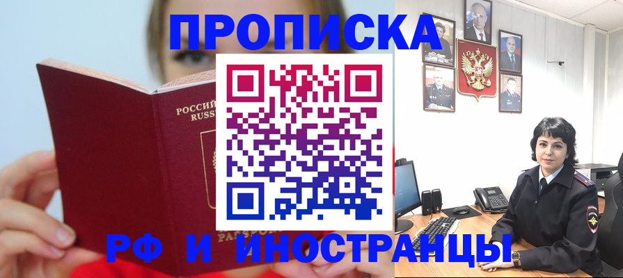 пропишу в квартире в Белебее